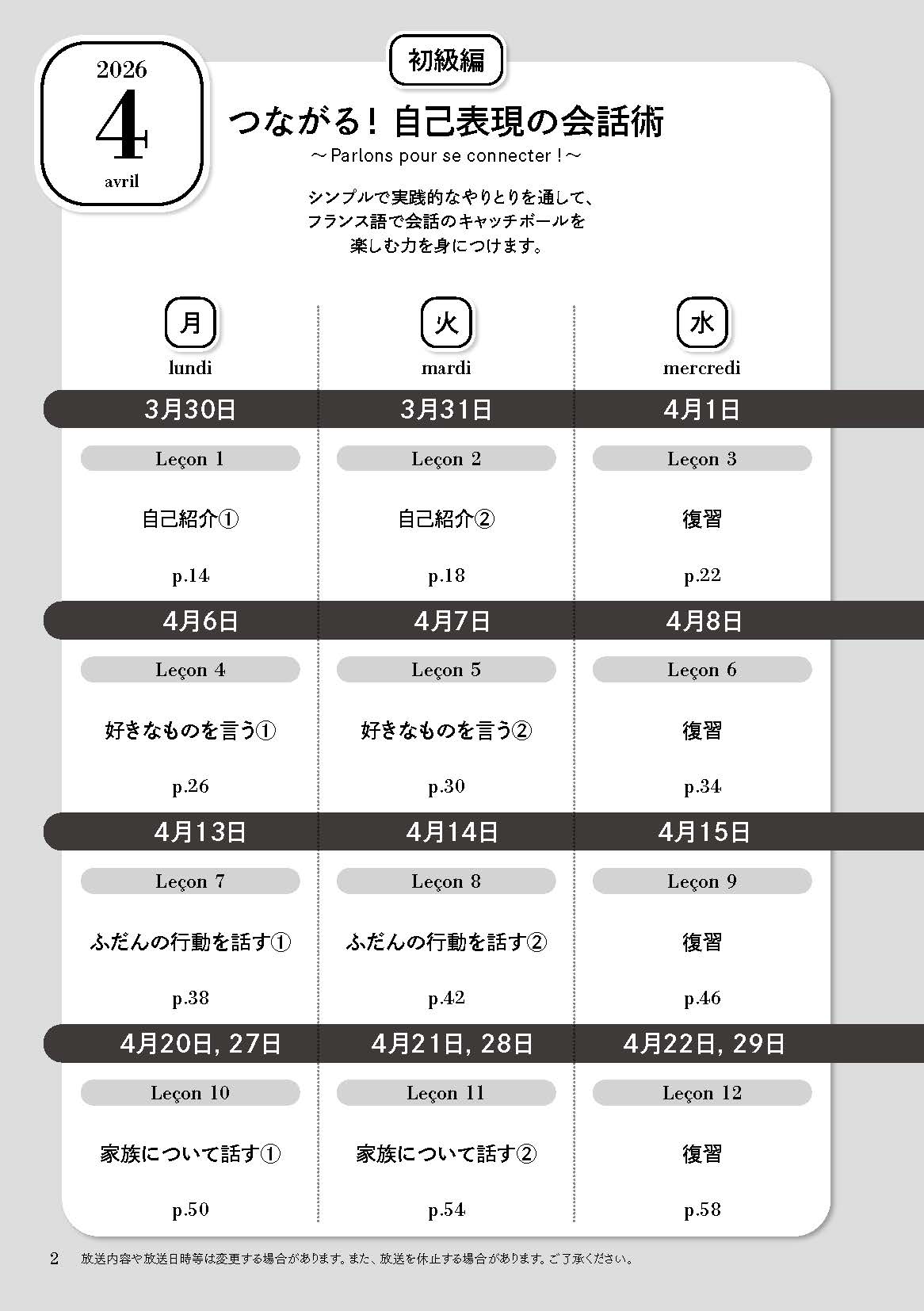 新連載］仏文法の苦手を克服！「第1群規則動詞」のクイズ【まいにち